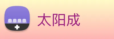 太阳成 Logo